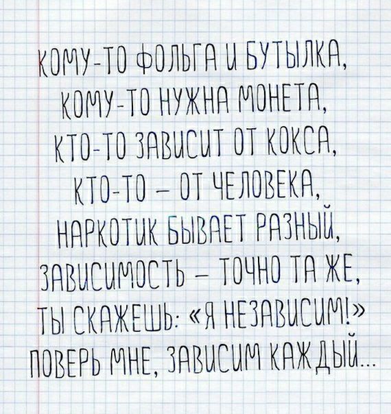 КОМУТО фОЛЬЕН Ц БУТЫЛКН КОМУТО НУЖНН МОНЕТЫ КТО ТО ЗНВЫШТ ОТ КОКСН КТО ТО ОТ ЧЕЛОВЕКН ННРКОШК БЫВНЕТ РНЗНЫЫ ЗНВЫЕЫМОСТЬ ТОЧНОТН ЖЕ ТЫ СКНЖЕШЬ Я НЕЗНЬЫШМ ПОВЕРЬ МНЕ ЗНЬЫШМ КНЖДЫЫ