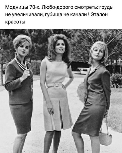Модницы 707х ЛЮбОдОрОГО смотреть грудь не увеличивали губища не качали Эталан красоты