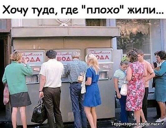 Хочу туда где плохо жили пп Тсрдмария П