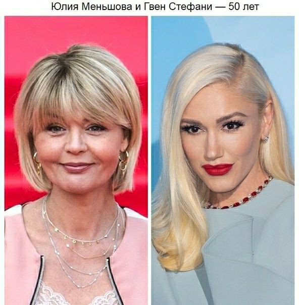 Юлия Меньшова и Гвен Стефани 50 лет