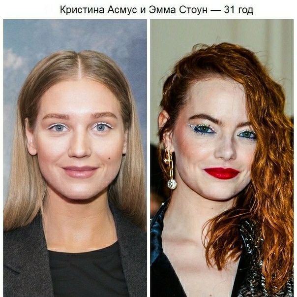Кристина Асмус и Эмма Стоун 31 год __