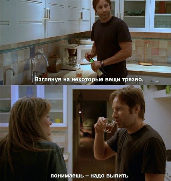 пони ешь надо выпить