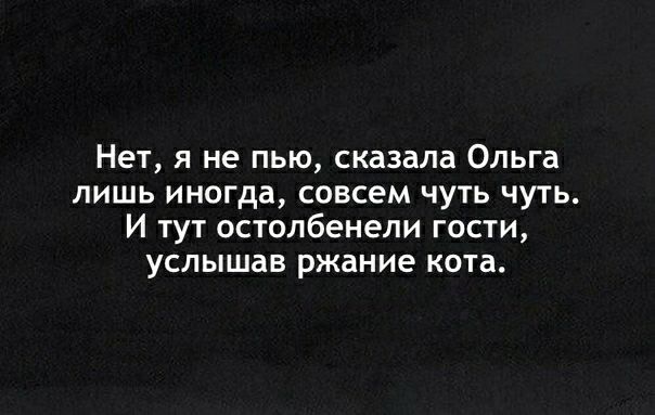 нет я не