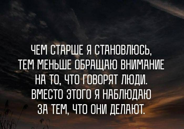 ЧЕ ОТдРШЕ Я ОТННОВПЮОЬ ТЕ МЕНЬШЕ ОБРНЩНЮ ВНИМННШЕ Нд ТО ЧТО ГОВОРЯТ ЛЮДИ ВМЕСТО ЭТОГО Я ННБПЮДНЮ ЗН ТЕ ЧТО ОНИ ДЕПНЮТ