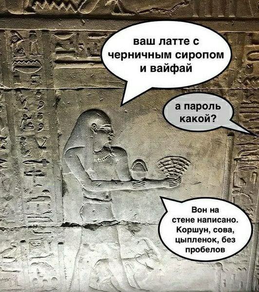 мене написано Коршун сова цыпленок без пробелов