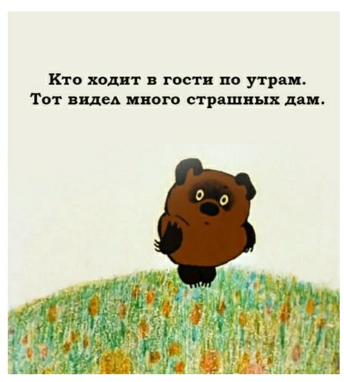 Кто ходит в гости по утрам ТОТ ВидеА много страшных дам