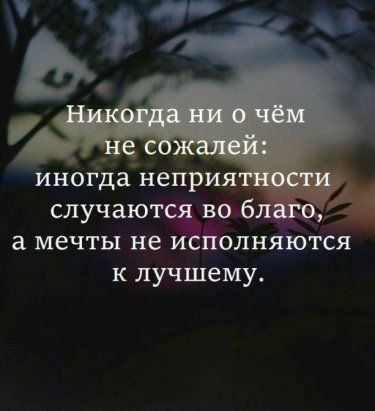 случают а мечты не олняются к лучшему