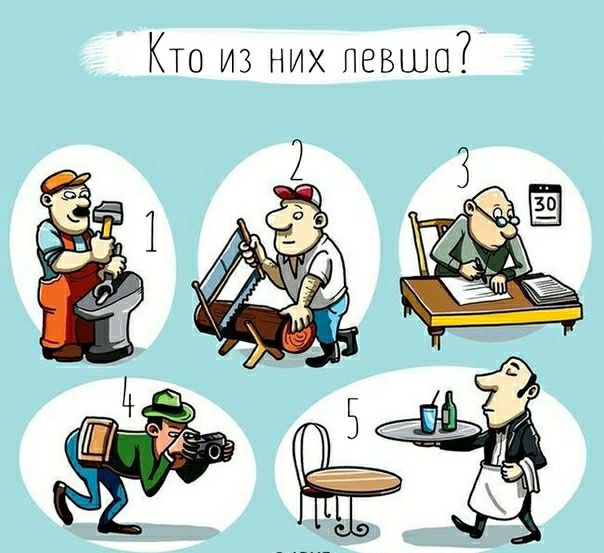 Кто из них Левша