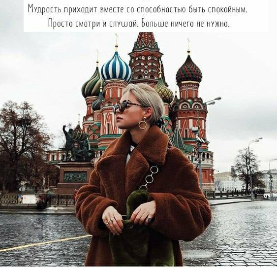МУпрапъ приходит вигптг по ппопобншмю Быть пппкойныи Првпп натри и ппчшпи Боноше нг