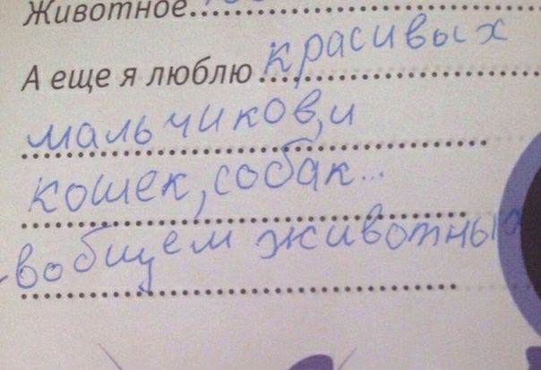 Животноег Аещеялюбл чиСОЁМ иЫСЬб _ см