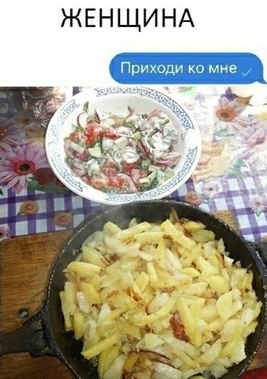 ЖЕНЩИНА и ко мне