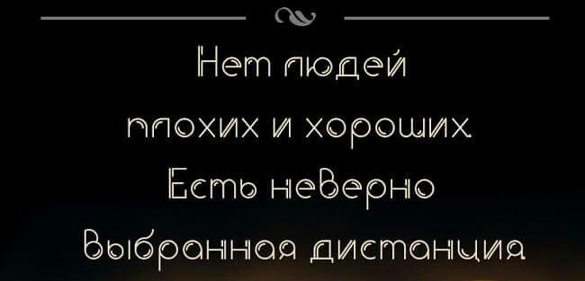 Сь Нет пишеш тпохих и хороших Есто НБерню Выброннюсч Дистонщиа