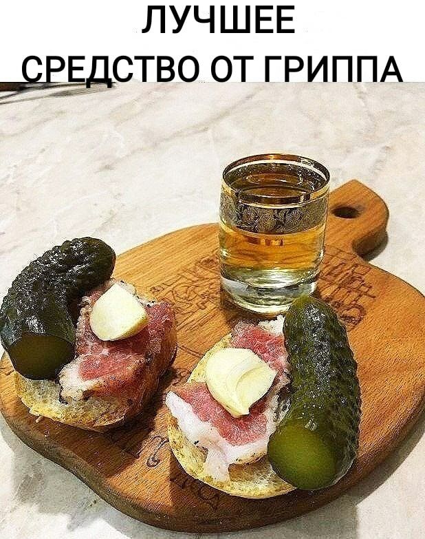 ЛУЧШЕЕ ЕЁЁДСТВО ОТ ГРИППА