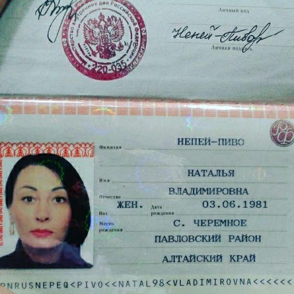 М и НЕПЕИПИВС о НАТАЛЬЯ ______ ВЛАДИМИРОВНА ЖЕН 03061981 и 322 С ЧЕРЕМНОЕ ПАВЛОВСКИЙ РАЙОН АЛТАЙСКИЙ КРАЙ 9МЁЦМЕРЕЕР10МАТАЬ98УДА01М1П0ЧМА