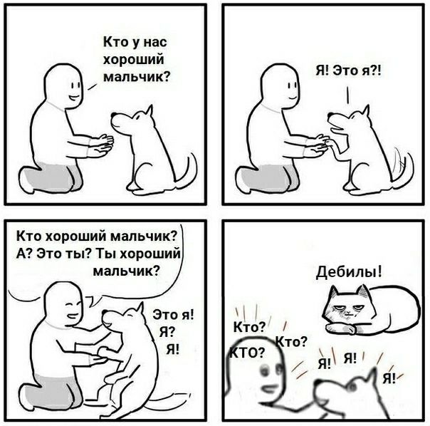Кто у нас хороший мальчик Кто хороший мальчик А Это ты Ты хороший мальчик Я Это я деб ил ы