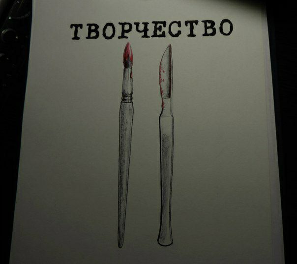 ТВОРЧЕСТВО