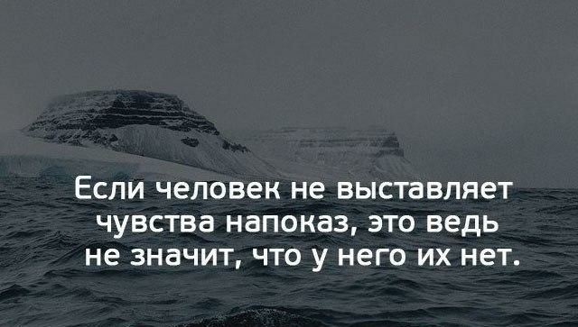 ЕСЛИ человек не ВЫСТВВЛЯЕТ ЧУВСТВЭ НЗПОКЗЗ ЭТО ВЕДЬ не 3НЗЧИТ ЧТО у него ИХ нет