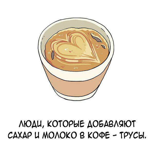 АЮАЦ КОТОРЫЕ АОБАВАЧЮТ САХАР Ц МОАОКО В КОФЕ ТРУСЫ