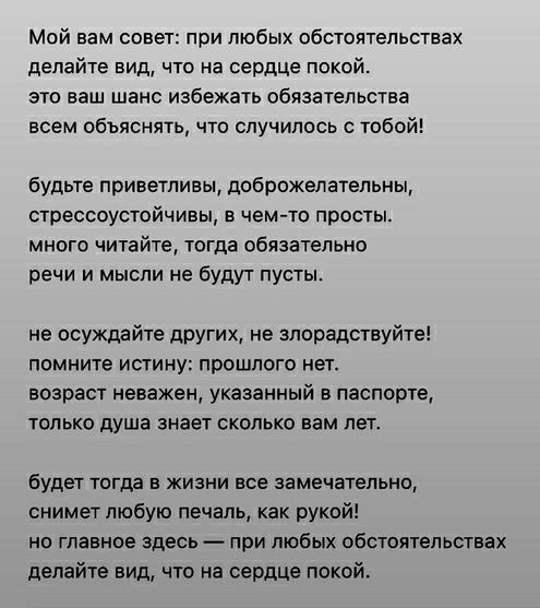 Мой вам совет при любых обстоятельствах Свои стихи читает поэтесса Ах Астахова