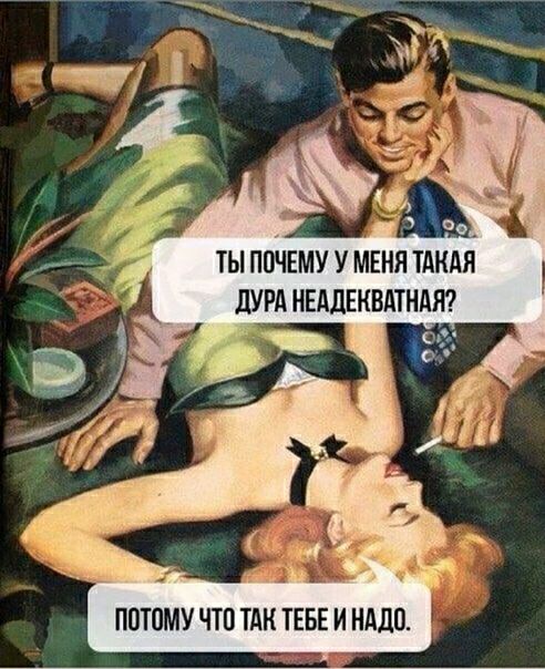 ТЫ ПОЧЕМУ У МЕНЯ ТАКАЯ дУРд НЕАДЕКВАТНАЯ ПОТОМУ ЧТО ТДК ТЕБЕ И НАДО