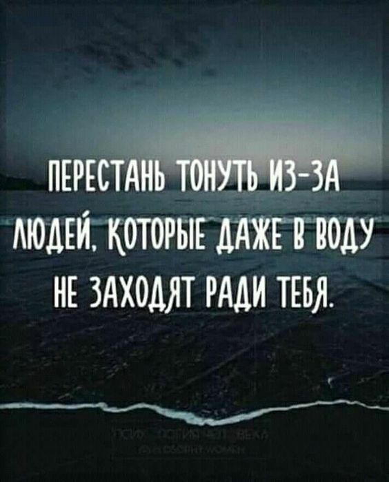 НЕ ЗАХОДЯТ РАДИ ТЕБЯ