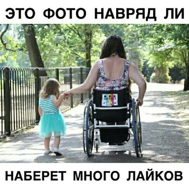 ЭТО ФОТО НАВРЯД ЛИ НАБЕРЕТ МНОГО ЛАЙКОВ