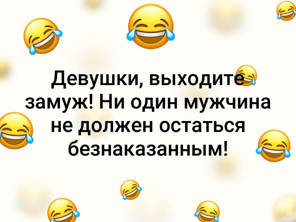 Остаться безнаказанным