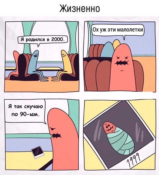 Жизненно