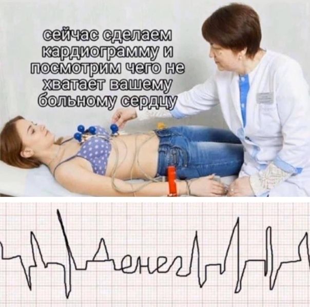 юардиограмму пэемотрим _