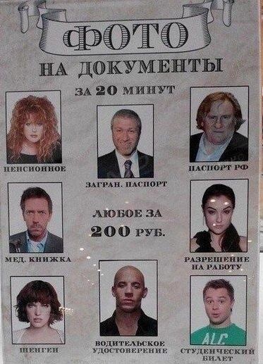 НА докумвнт 1 мил киижкА к ЗА 20 минут шпик пшюи Аювов ЗА 2 0 0 РУБ водитьпиткпи ч пит ги пшюп их ршрвшипии Армии У мы гкии Ё _
