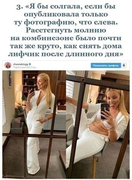 3 Я бы солгала если бы опубликовала только ту фотографию что слева Расстегнугь молнию на комбинезоне было почти так же круто как снять дома лифчик после длинного дня