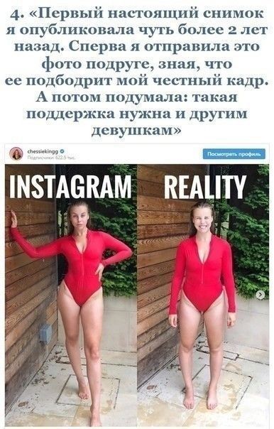 4 Первый настоящий снимок я опубликовала чуть более 2 лет назад Сперва я отправила это фото подруге зная что ее подбодрит мой честный кадр А потом ппдумала такая поддержка нужна и дРУГим Девушкам М8ТА6КАМ _ В АЦП