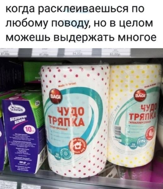 когда расклеиваешься ПО ЛЮбОМУ ПОВОДУ НО В ЦЕЛОМ МОЖЕШЬ выдержать МНОГОЕ