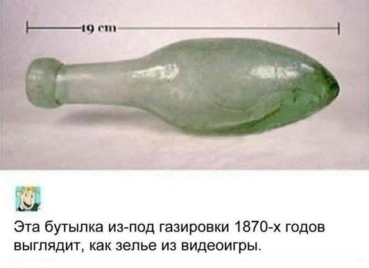 Эта бутылка из под газировки 1870х годов выглядит как зелье из видеоигры