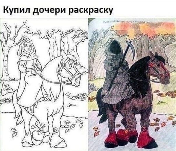 Купил дочери раскраску