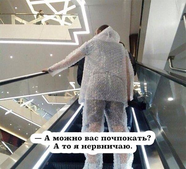 А можно вас почпокать А то я нервничаю