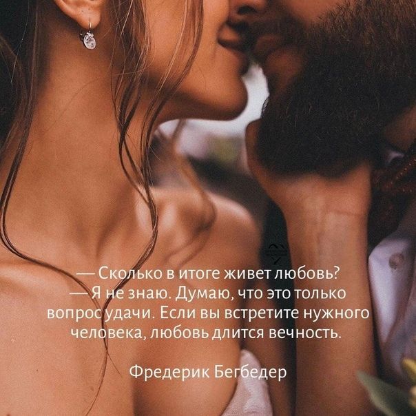 н что это тол встретите нуж ится вечность