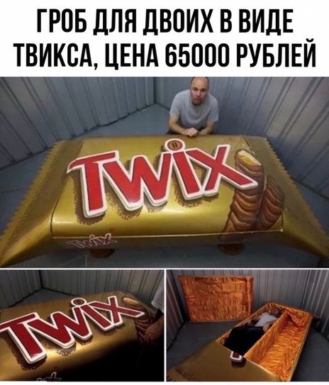 ГР0Б ДЛЯ ЛВОИХ В ВИДЕ _ ТВИКСА ЦЕНА 65000 РУБЛЕИ