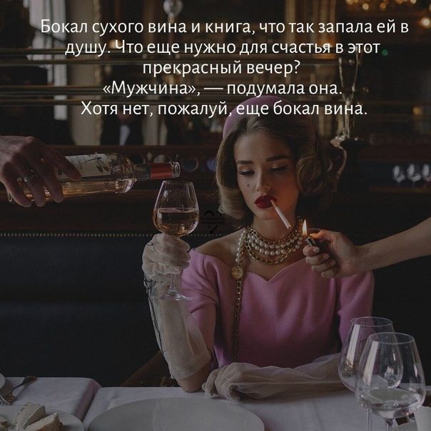 1 _ ЫХОГОХВИ аикнига ЧТО ЗСК палаейв __ Что еще нужно для с шв _этот 1 прекрасный вече 7С ___2Мужчи1ёпо магпаона яне пожалуй ебокалів а