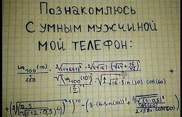 Познакомлюсь С умным мужчиноц моц ТЕАЕфоч _ ___ Щ11о_ Ащсъп АДУНЁЁЁЁ Г _ ПЪ ЧЩЦ ГЁ Ци вышли 51 ЁЁ 31 551Ю36ы5Г о