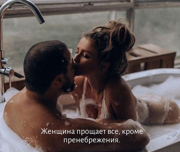 Женщина прощает асе кро пренебрежения