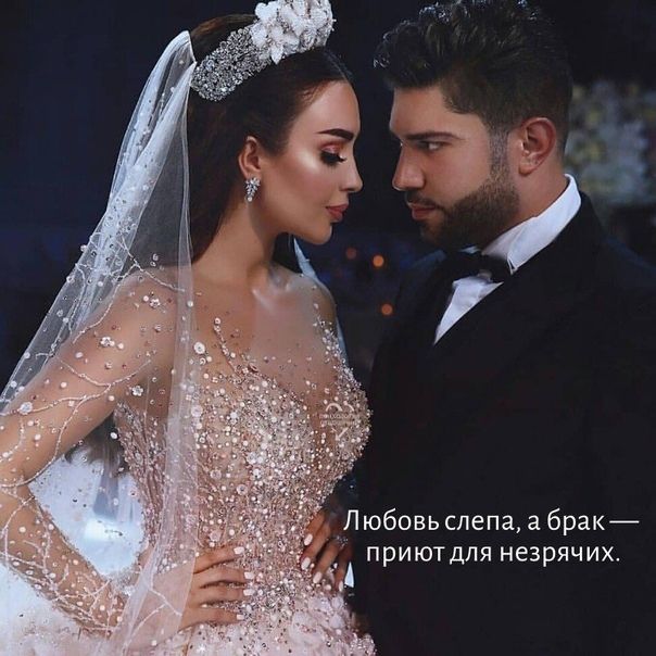 _Любовь спепа а брак приютдля незрячих А