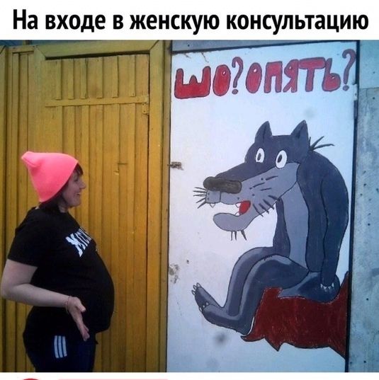 На входе В ЖЁНСКУЮ КОНСУЛЬТЭЦИЮ