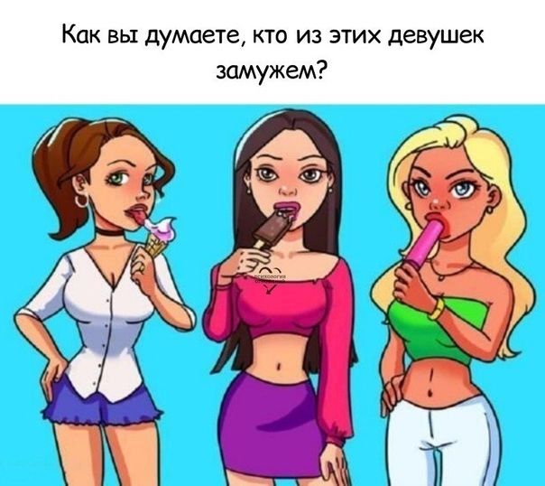 Как вы думаете кто из этих девушек замужем