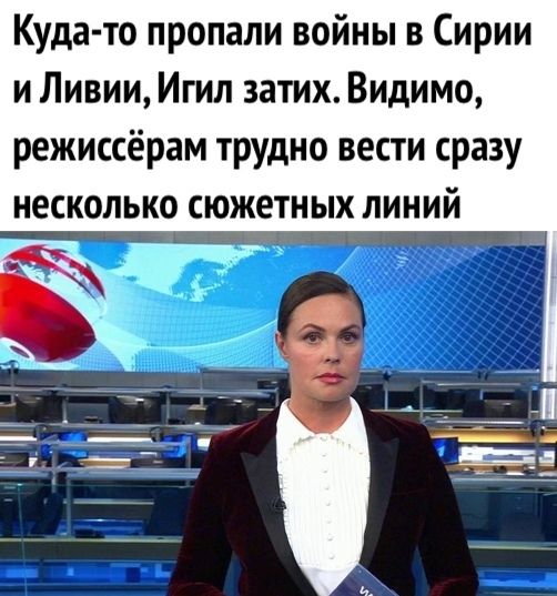 Куда то пропали войны в Сирии и Ливии Игил затих Видимо режиссёрам трудно вести сразу несколько сюжетных линий