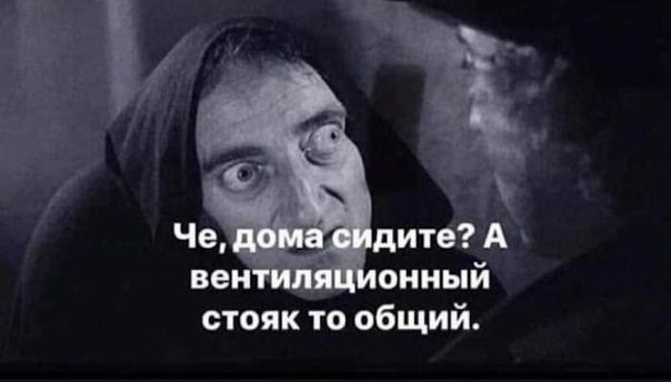 Че вен онный стояк то общий