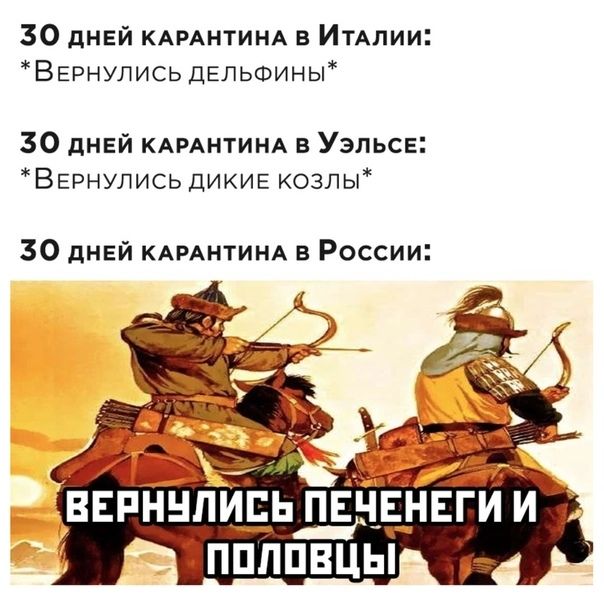 30 дней КАРАНТИНА в ИтАлии Вернупись дельфины 30 дней КАРАНТИНА в Уэльсе Вернулись дикие козлы 30 дней КАРАНТИНА в России