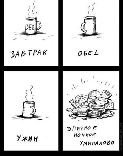 ЭПИЧНа Е ночное УМИНААОБО