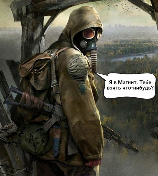 Я в Магнит Тебе взять чтонибудь