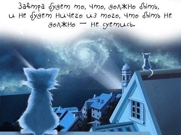 Задътга ждет то что ОАЖНО ГЫть ы Не вет Ничто из того что ГЫть Не чоЖНо _ Не делюсь